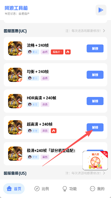 阿浪工具箱