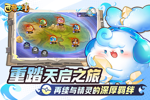西普大陆截图4