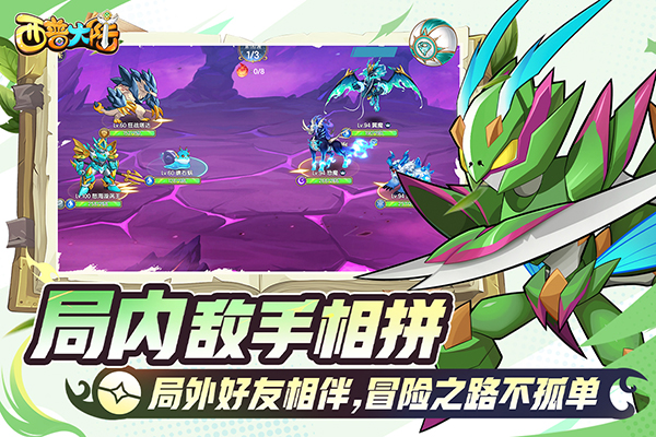 西普大陆截图3