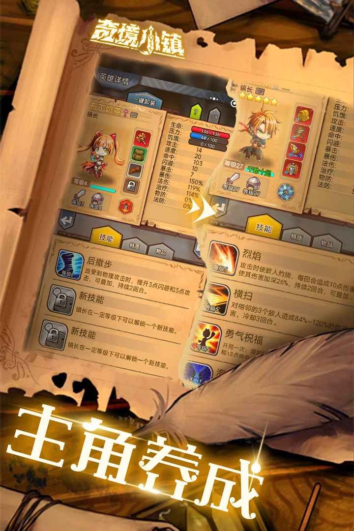 奇境小镇截图4