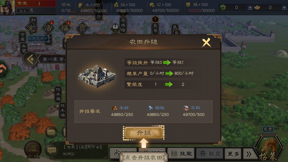 三国乱世霸王最新版