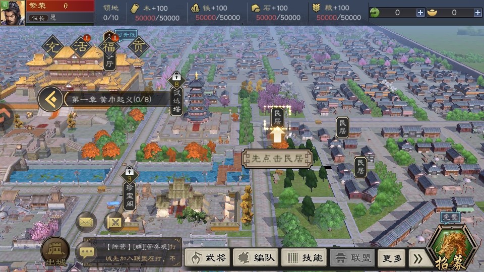三国乱世霸王最新版