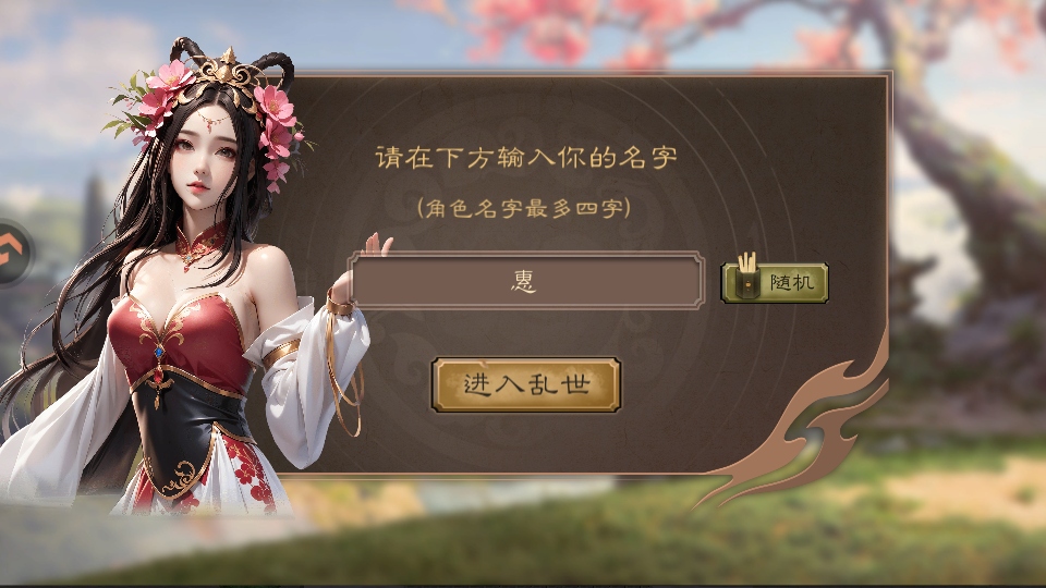 三国乱世霸王最新版