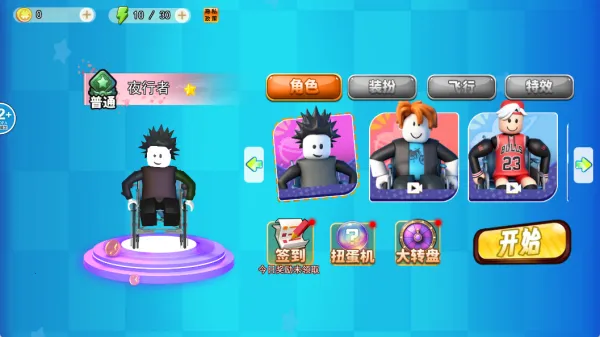 奥利给快跑2025手机版