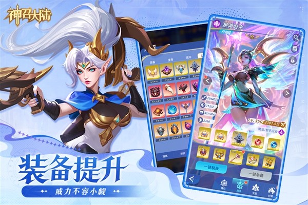神召大陆正版截图0
