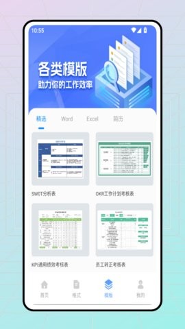 KK9移动办公截图0