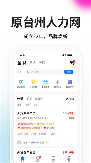 小白虾截图2