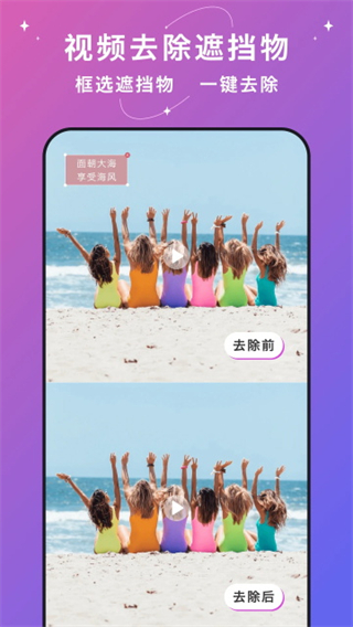 大神水印会员解锁版截图3