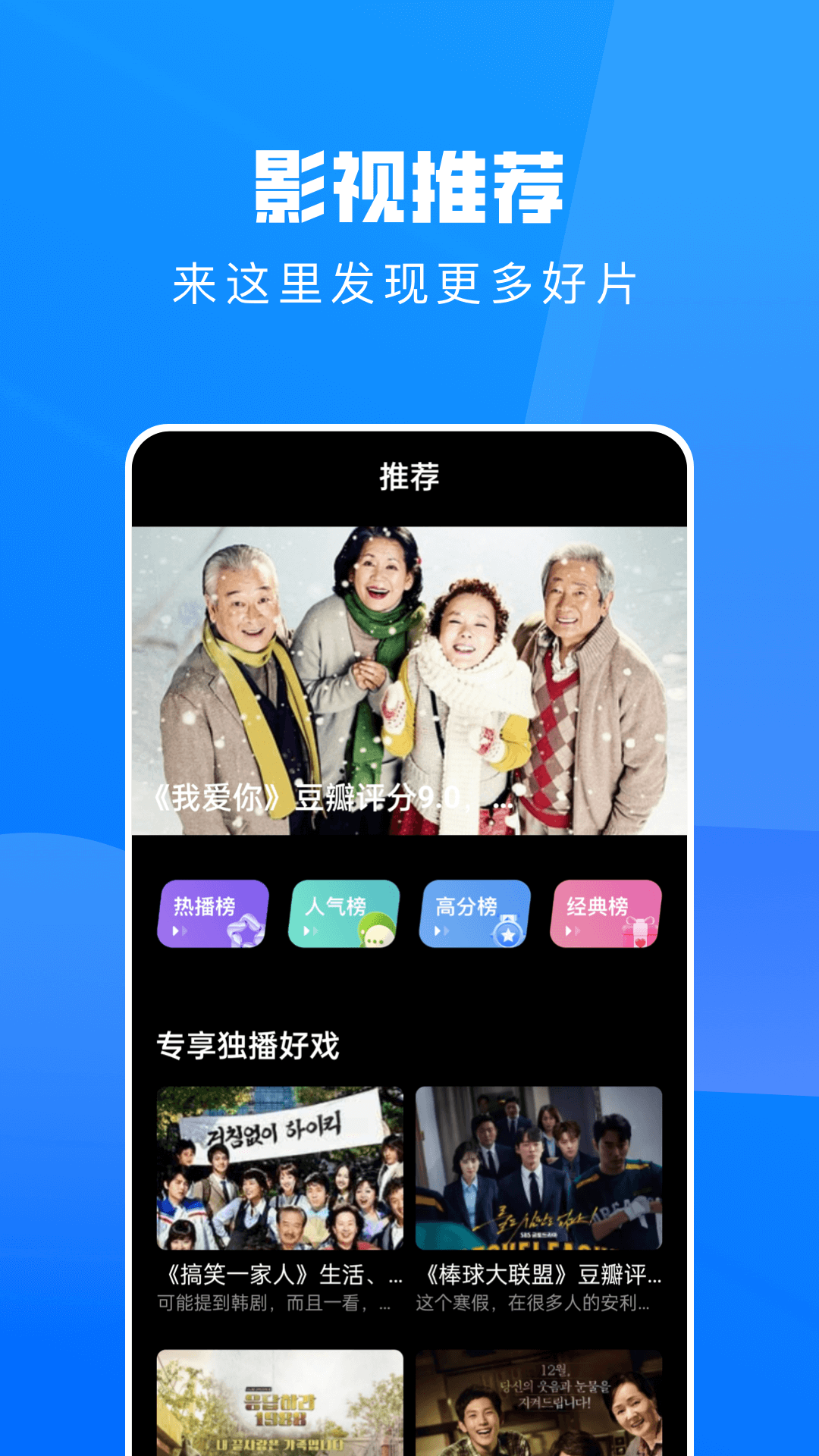 小小影视安装