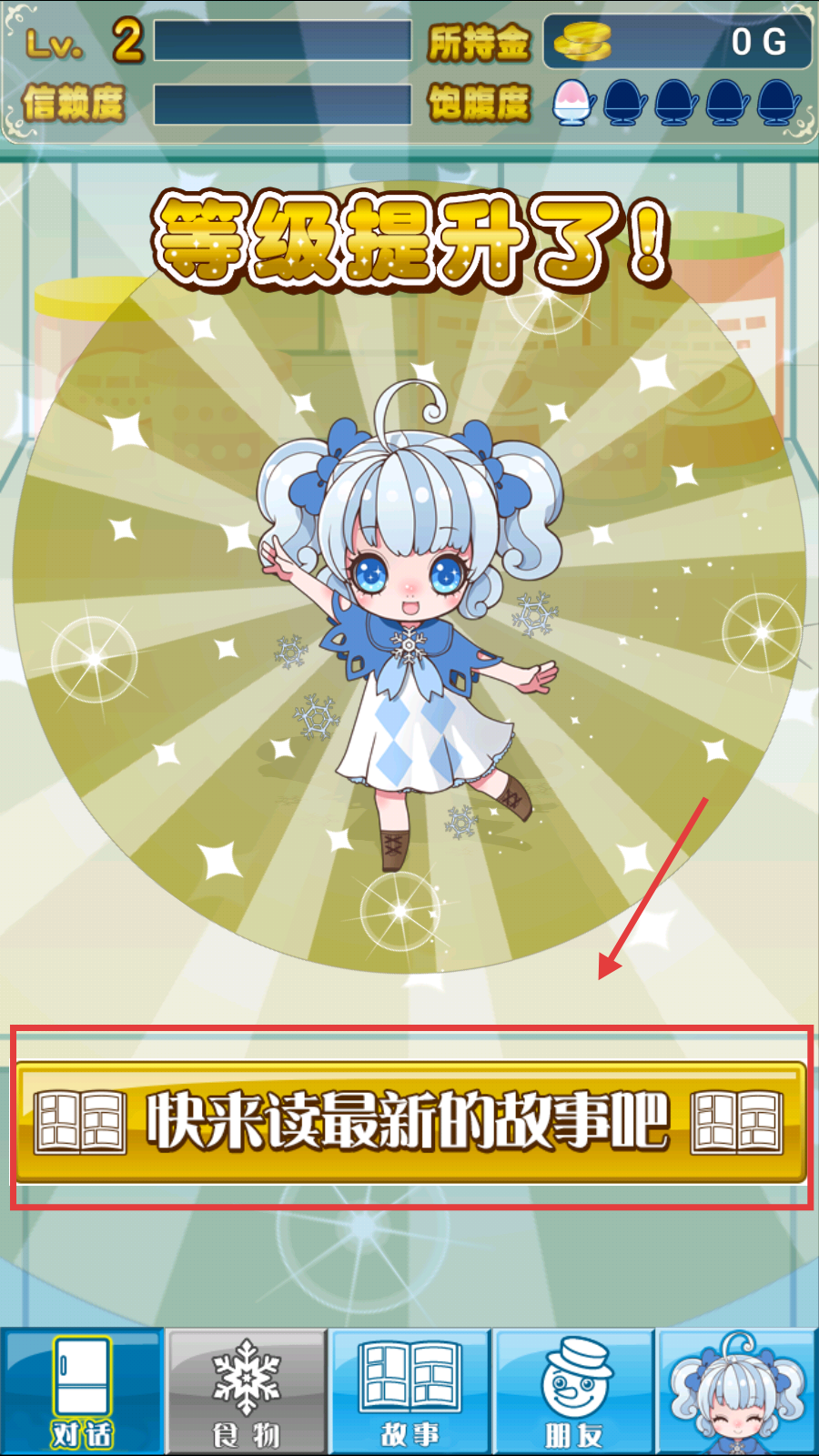 我与雪之少女