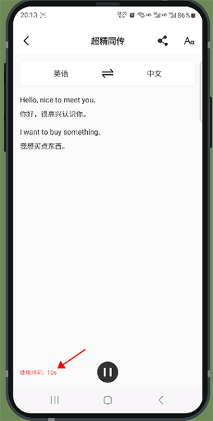 译妙蛙翻译官免费版