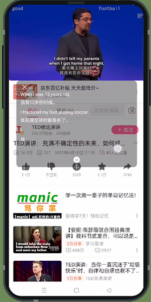 译妙蛙翻译官免费版