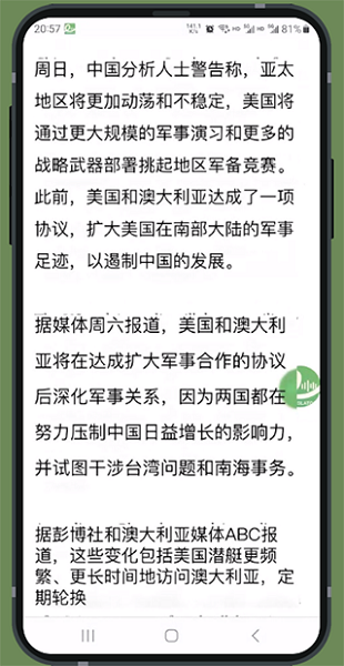 译妙蛙翻译官免费版