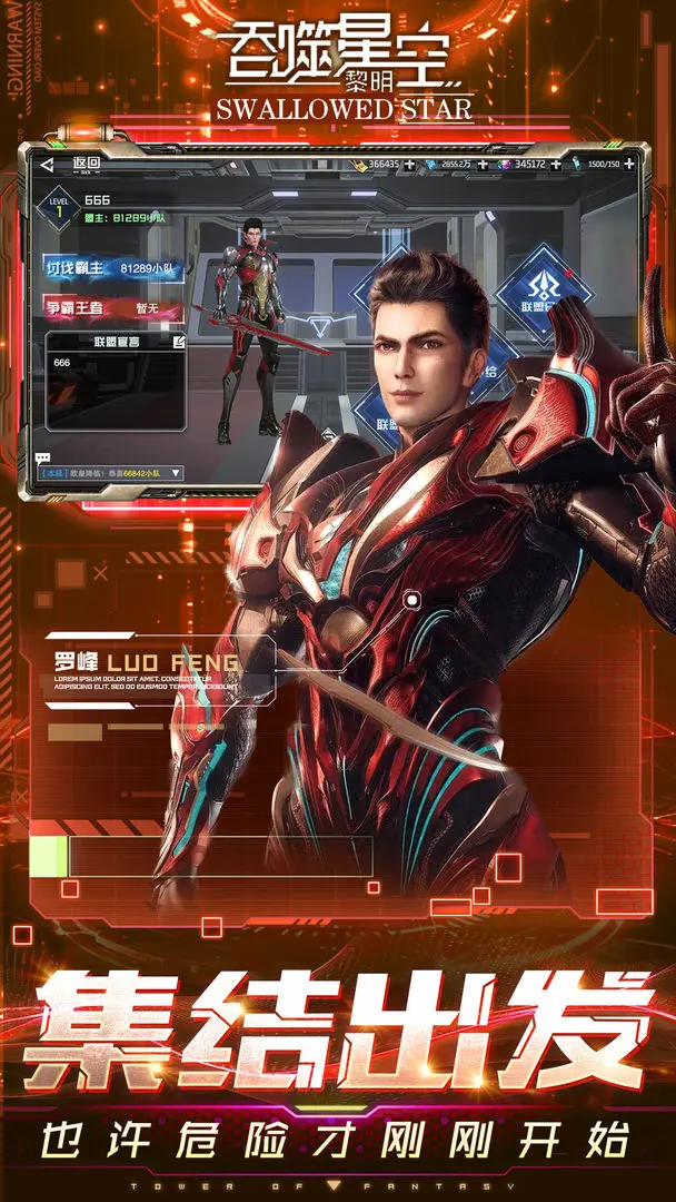 吞噬星空黎明
