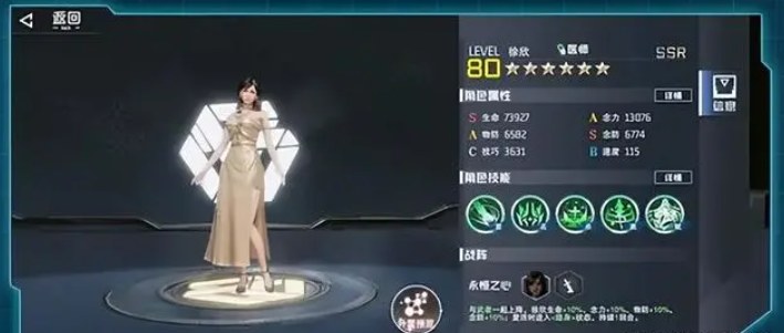 吞噬星空黎明