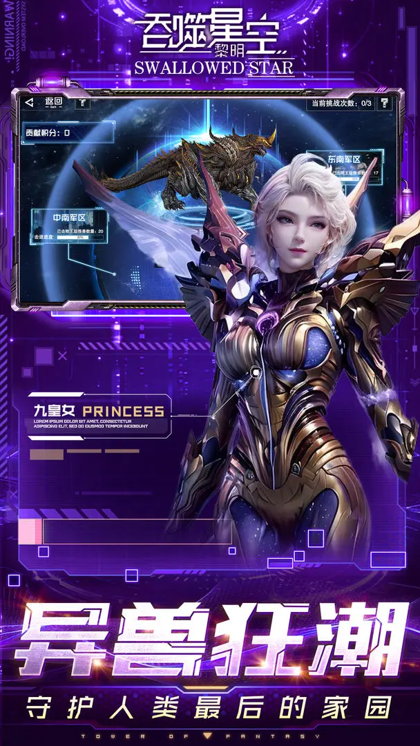 吞噬星空黎明