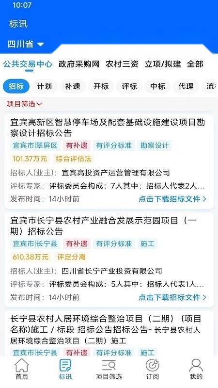 建信服务最新版截图2
