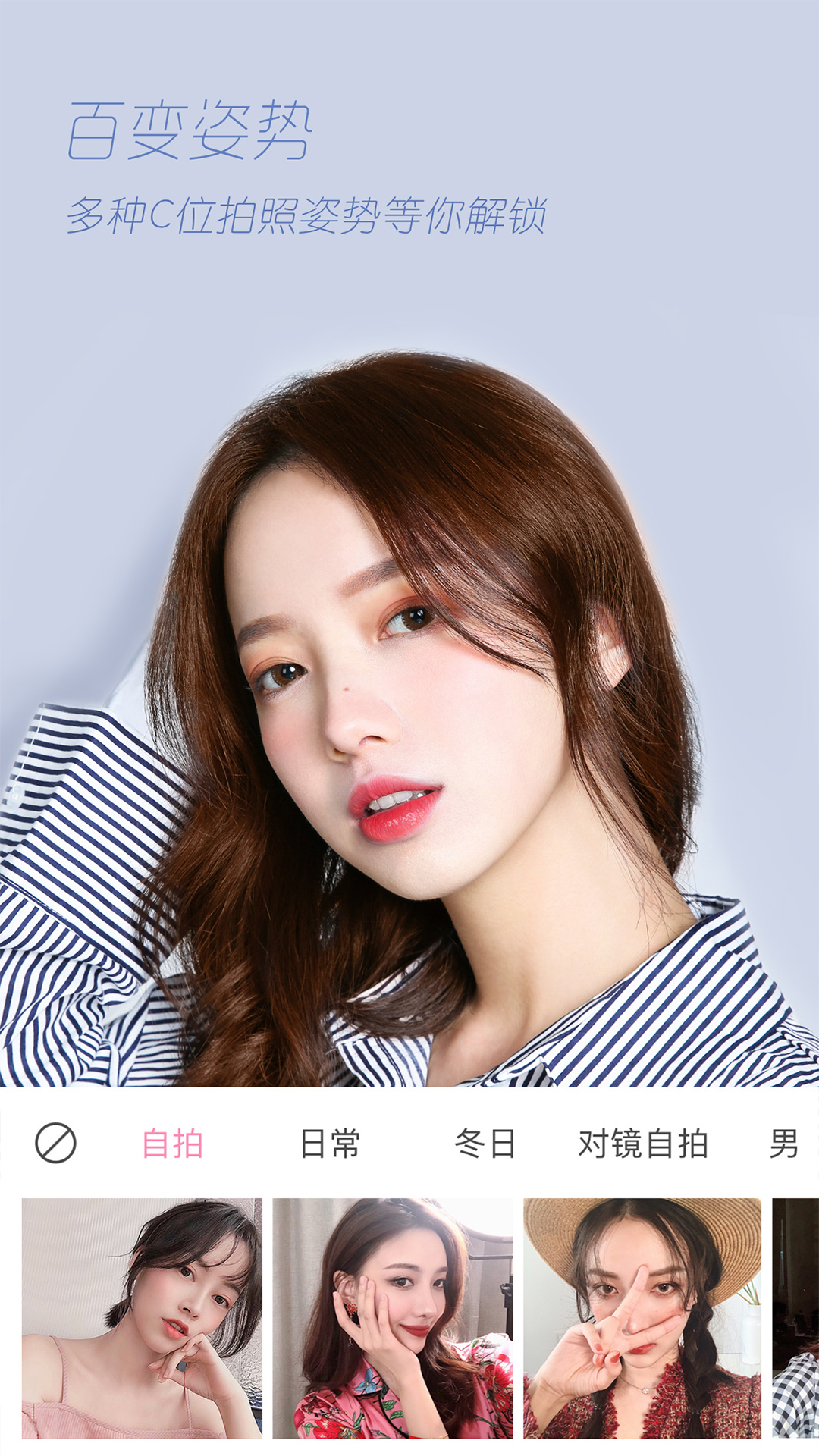 轻颜相机安装截图1