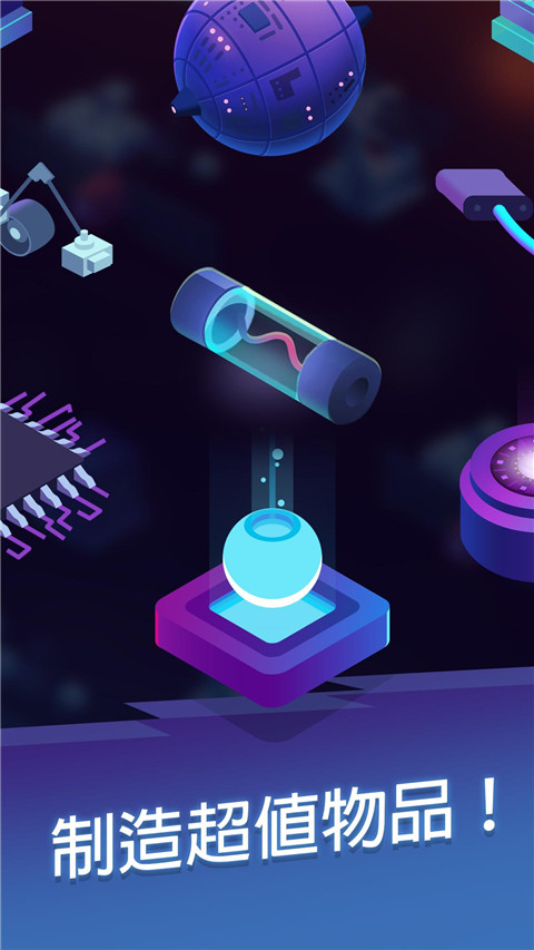 星际矿工内购版截图4