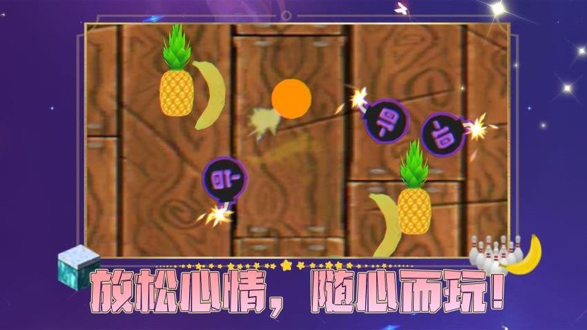 都市破坏羊截图1