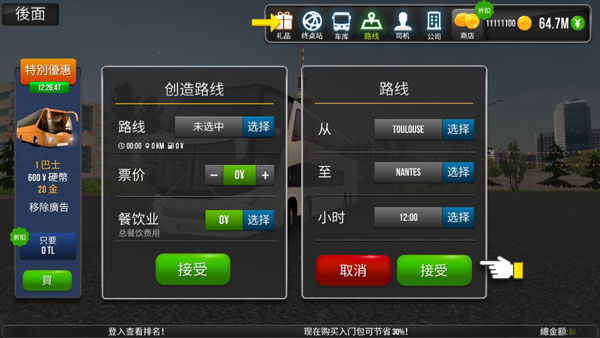 超级驾驶