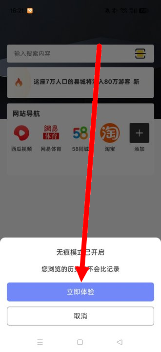 超速浏览器安卓版