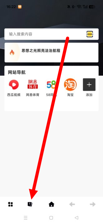 超速浏览器安卓版