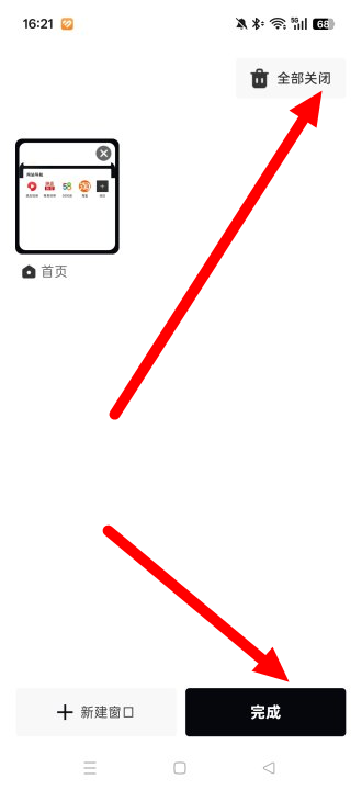 超速浏览器安卓版