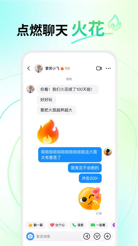 多闪截图1