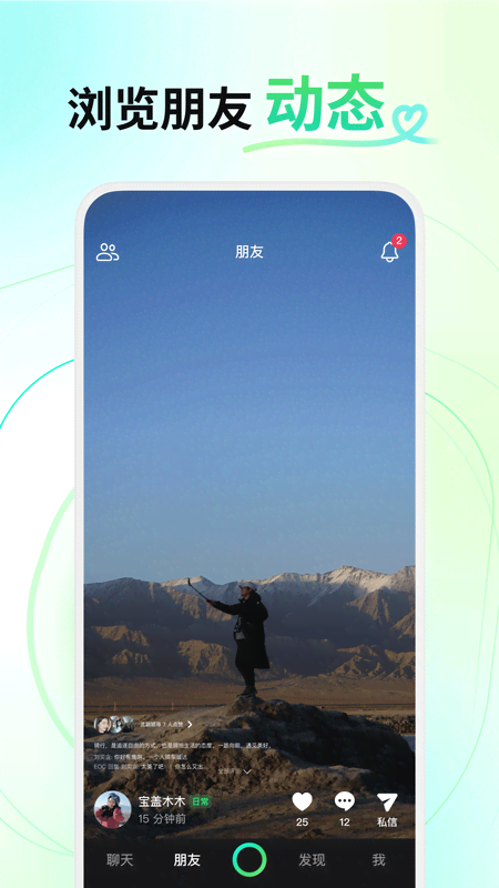 多闪截图3