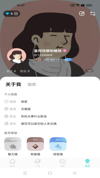 挥之梦截图2