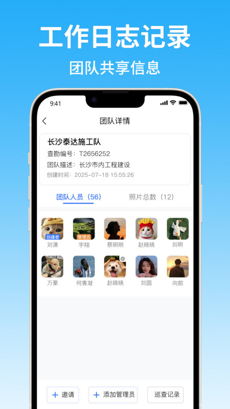 智能水印相机大师截图3