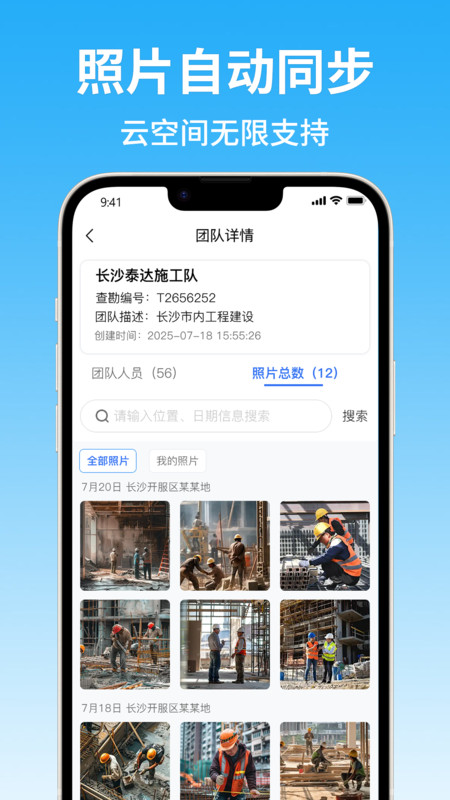 智能水印相机大师截图0