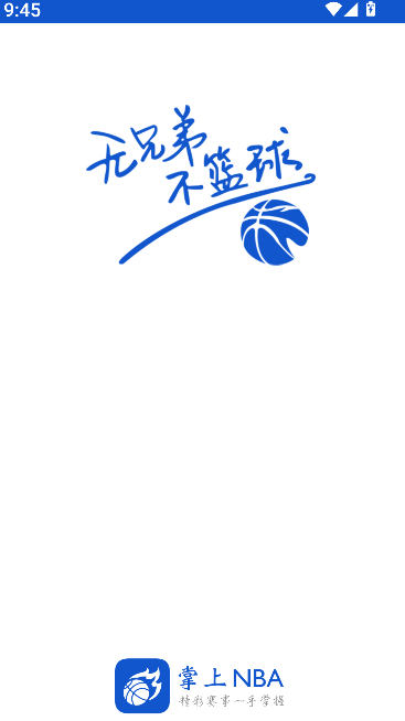 掌上NBA截图0