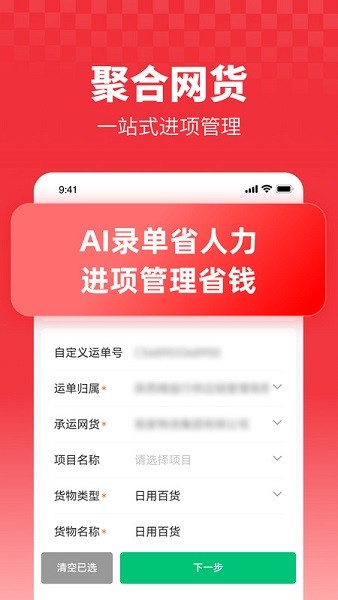 牛卡福货主(车货智匹配)  安卓版截图2
