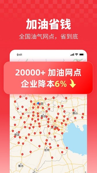 牛卡福货主(车货智匹配)  安卓版截图1
