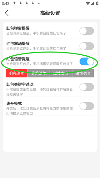 红包来了最新版