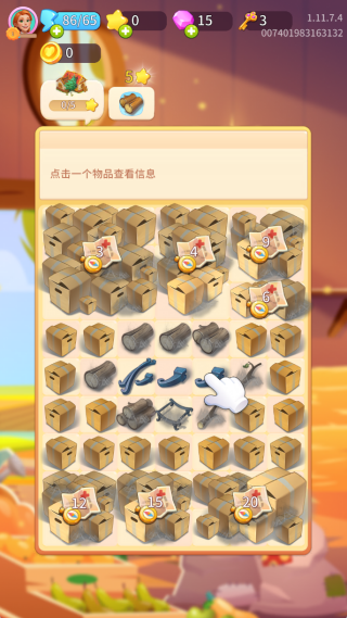 开心消水果正版