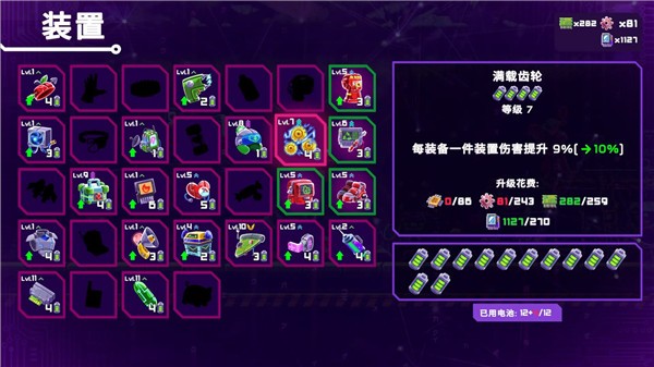 光之战士改写命运移植版截图1