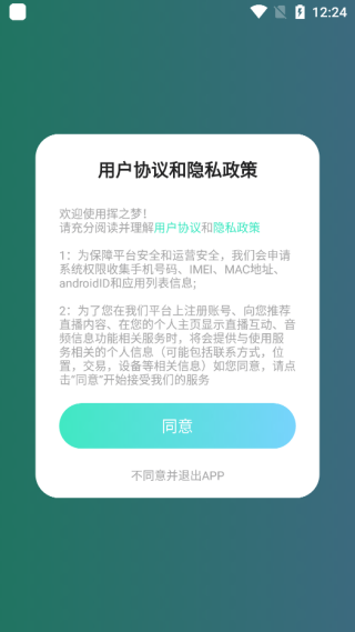 挥之梦