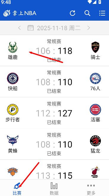 掌上NBA