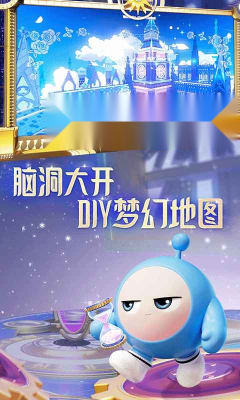 蛋仔派对正版截图2