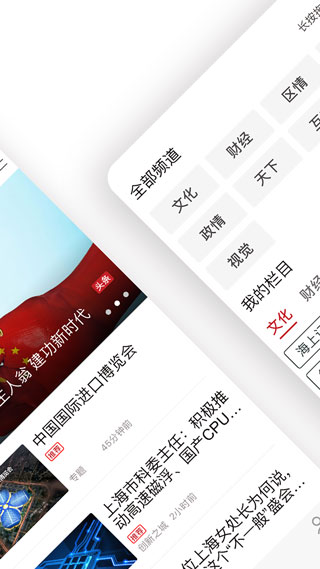 上观新闻截图1