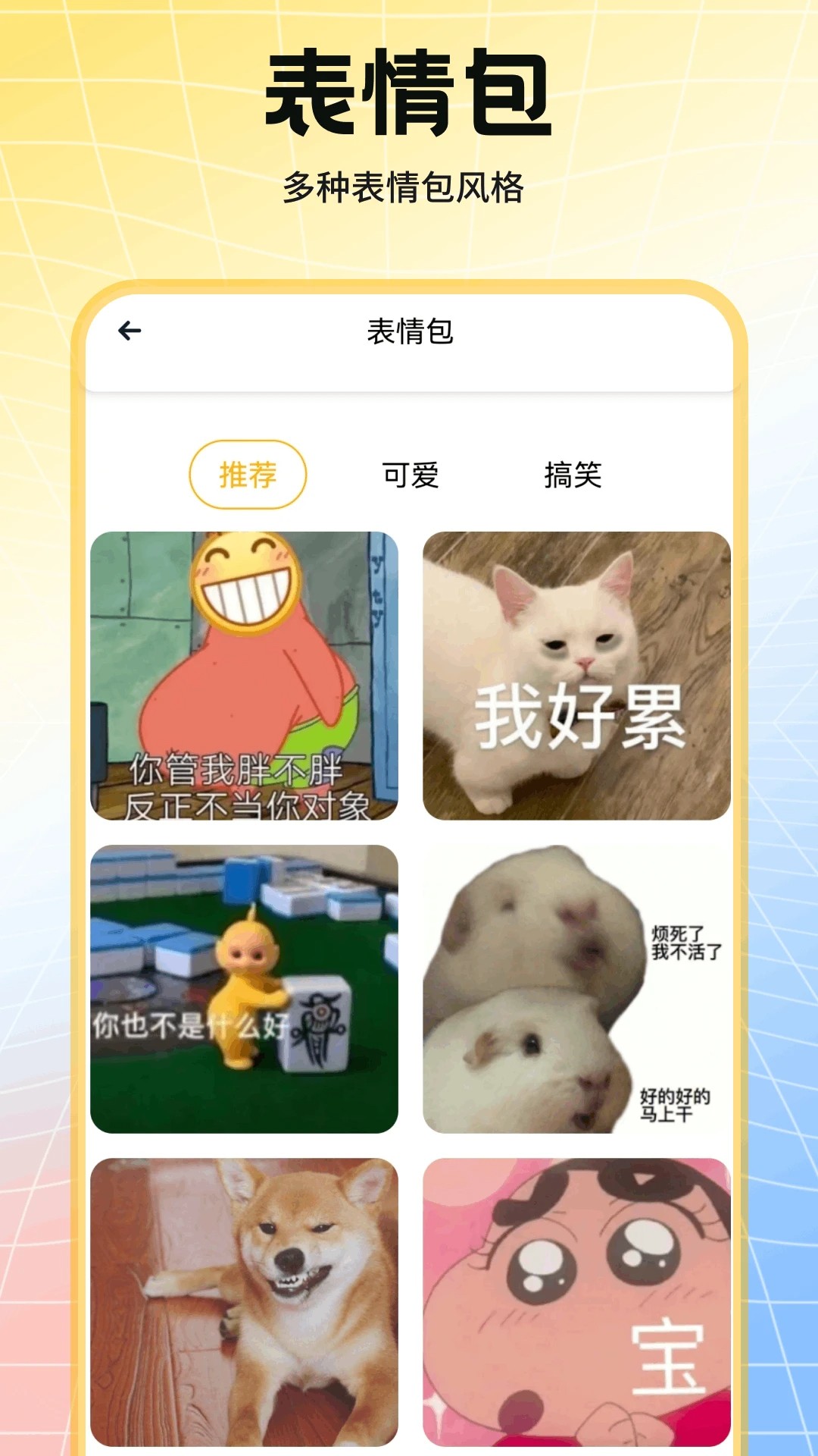 趣美壁纸截图1