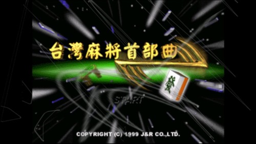 ePSXe模拟器