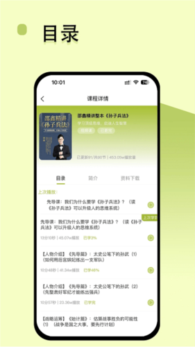 邵鑫读书精读课