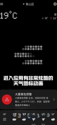 nothing天气截图0