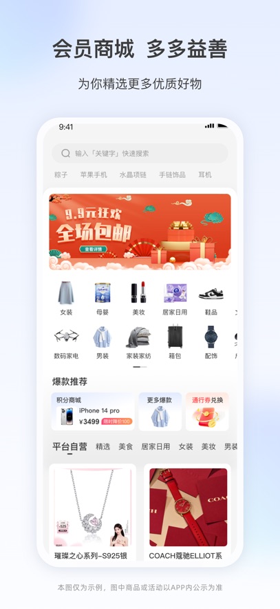 高速行ETC最新版截图2