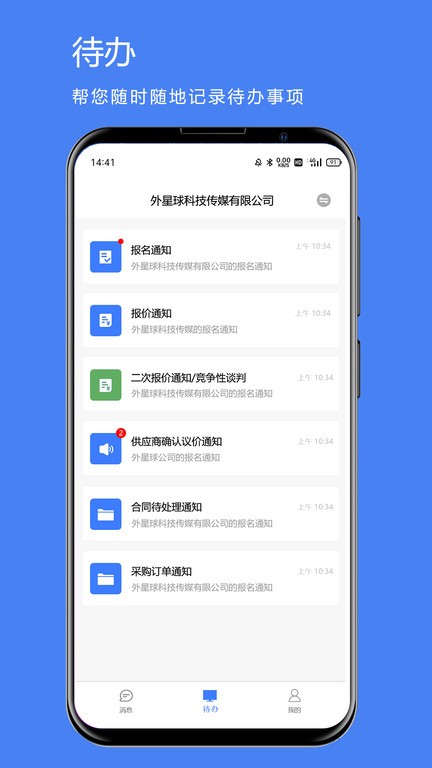 煤婆新消息截图0