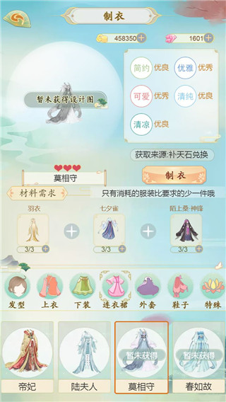 轻舞罗裳